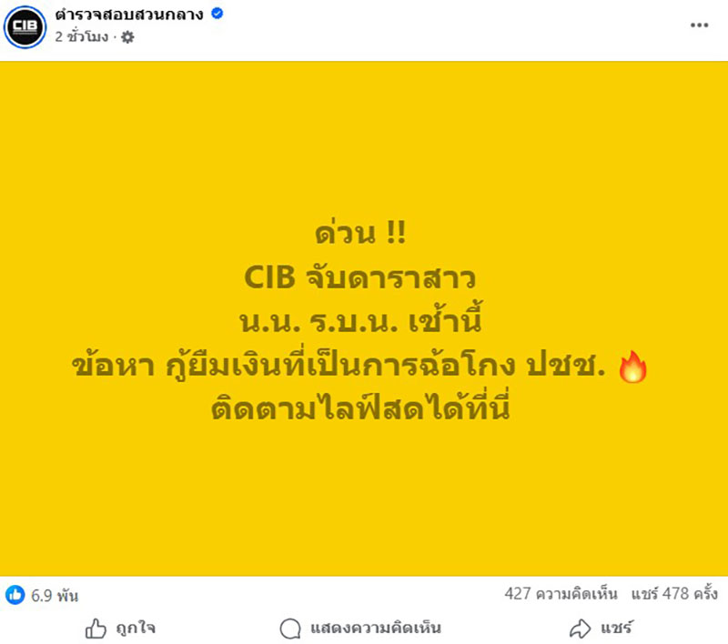 นานา ไรบีนา