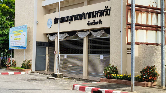 โรงรับจำนำ