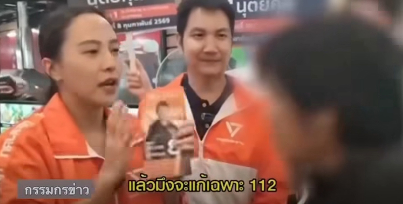 ไอซ์ รักชนก