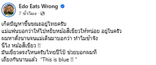 อินฟลู ต่างชาติงงหนัก