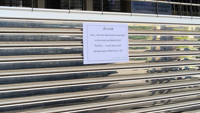 โรงรับจำนำ