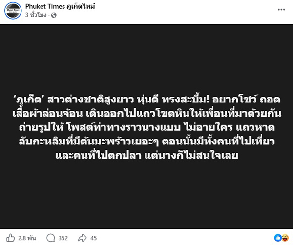 เปลือยกาย