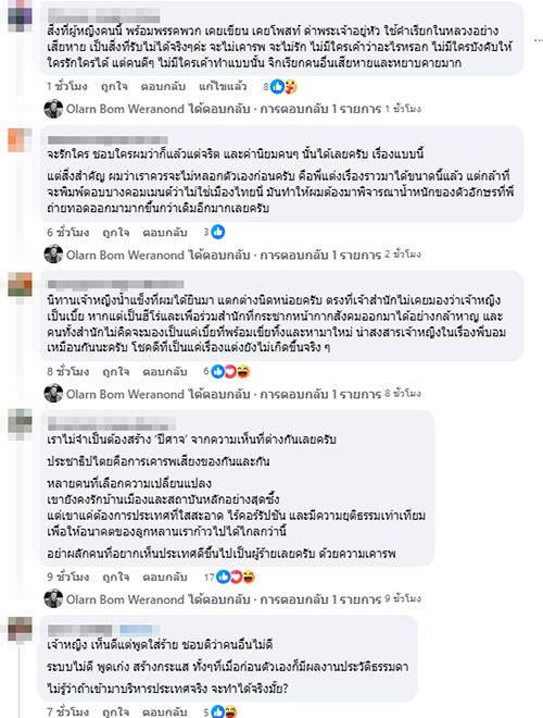 บอม โอฬาร วีระนนท์