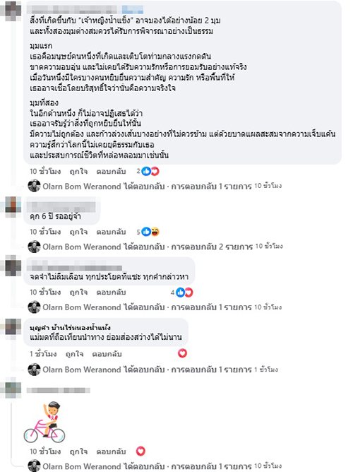 บอม โอฬาร วีระนนท์