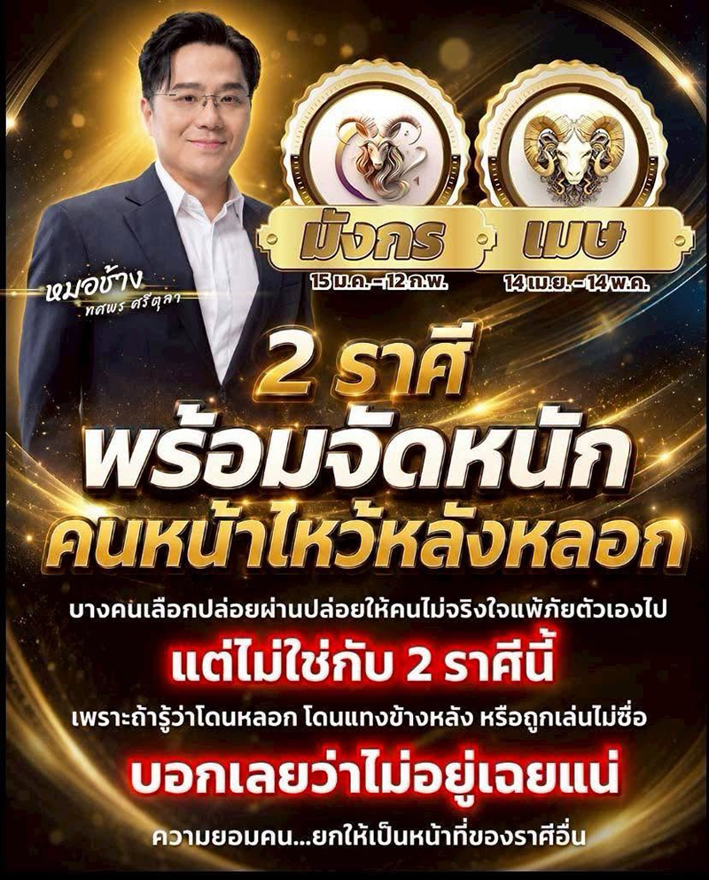 หมอช้าง