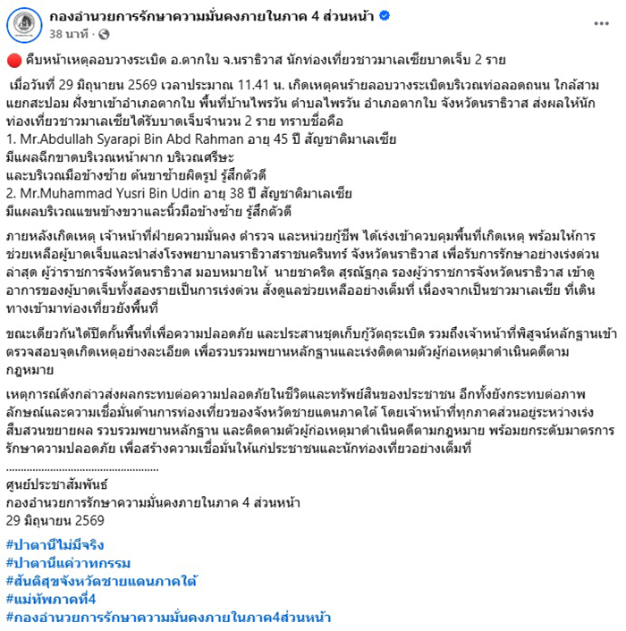 ลอบวางระเบิด
