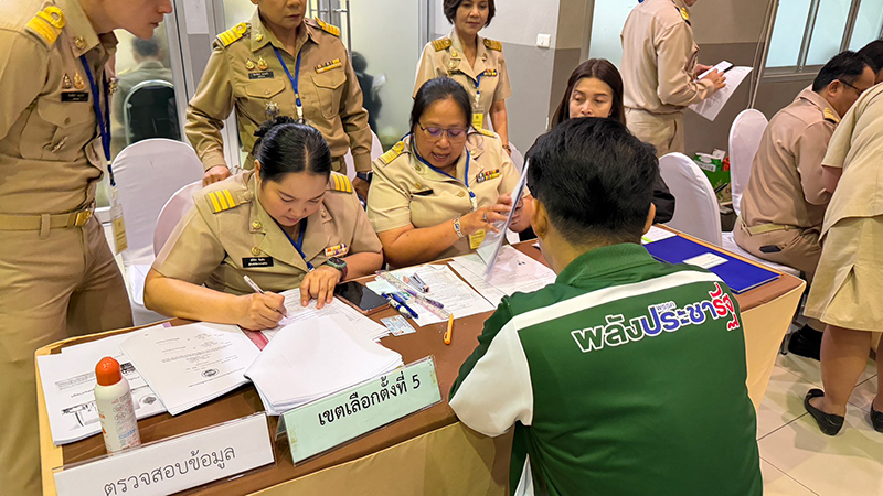 ปทุมธานี 