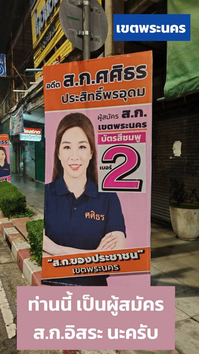 วิโรจน์ ลัคนาอดิศร
