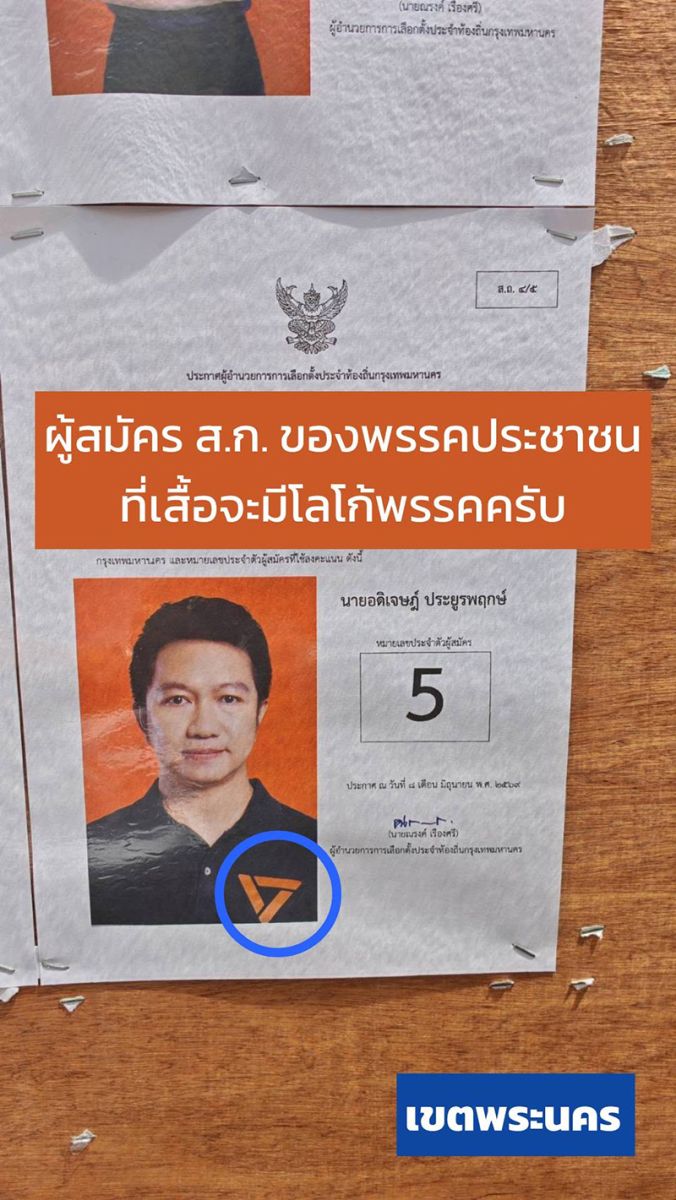 วิโรจน์ ลัคนาอดิศร