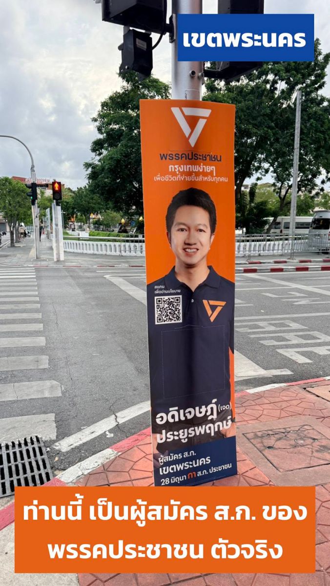 วิโรจน์ ลัคนาอดิศร