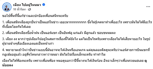 เฉียง