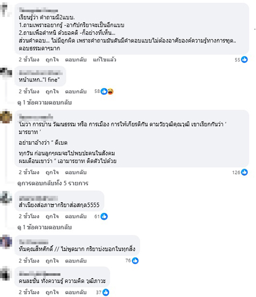 น็อต วรฤทธิ์ จวก