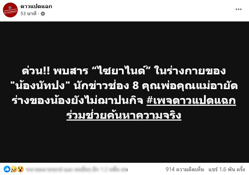 ณัฐวุฒิ ปงลังกา