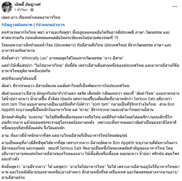 อัษฎางค์