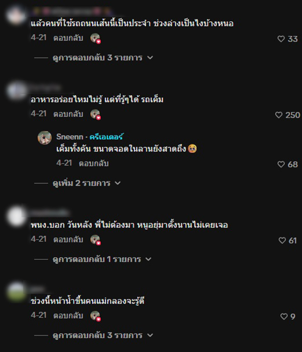 ทะเล