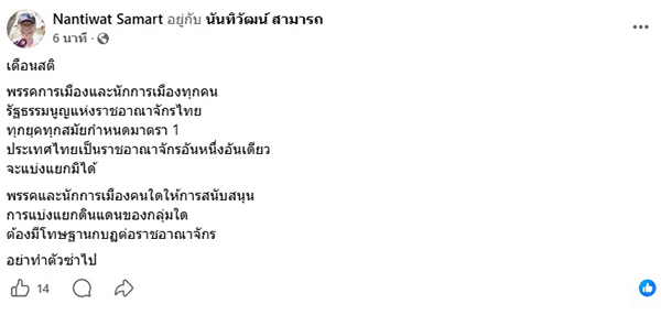  นันทิวัฒน์ สามารถ