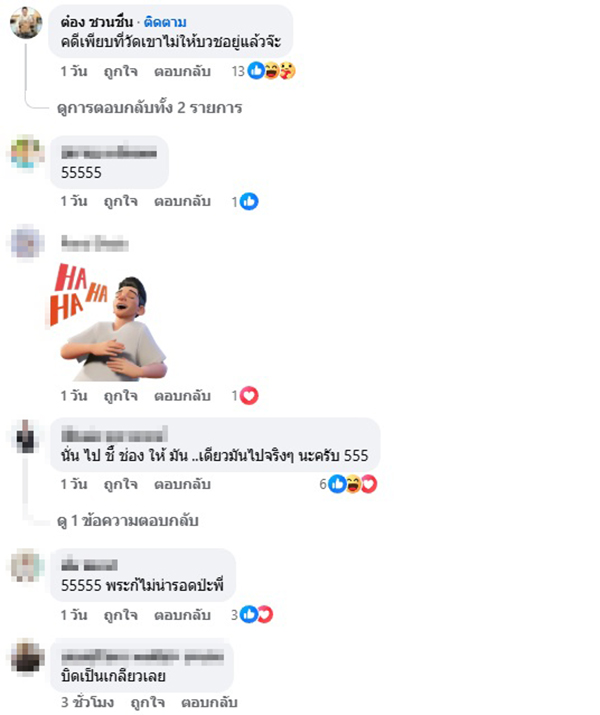 ดราม่าดารา