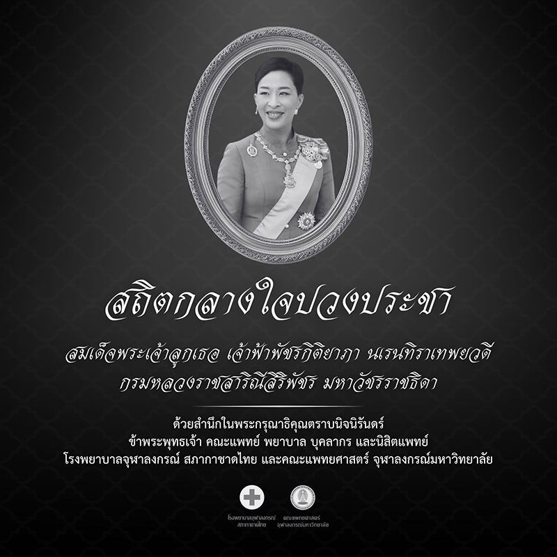 นพชาญ อุประเสริฐ