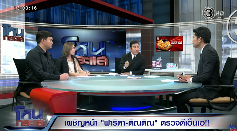 ฟารีดา