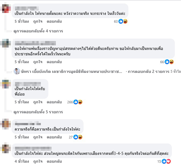 ทนายตั้ม