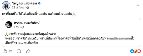 ดราม่าดารา