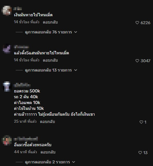 ฟ้าใส