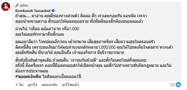 แม่ตั๊ก