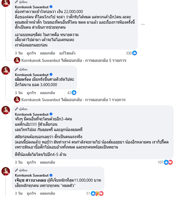 แม่ตั๊ก