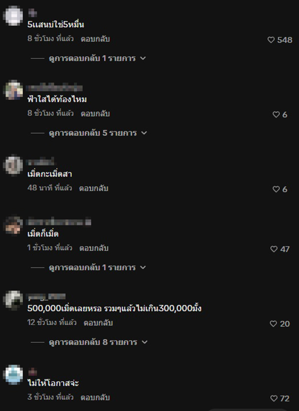 ฟ้าใส