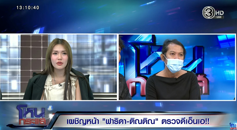 ฟารีดา