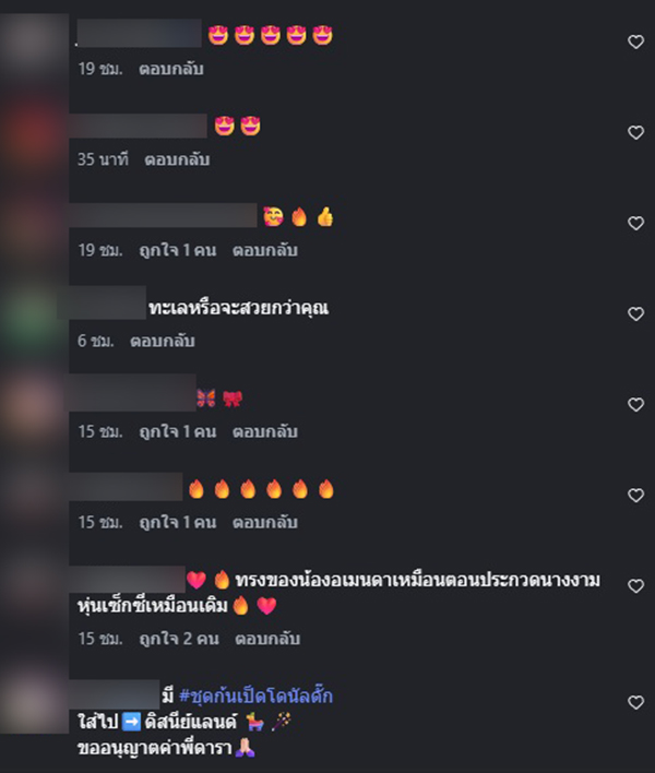 อแมนด้า ออบดัม