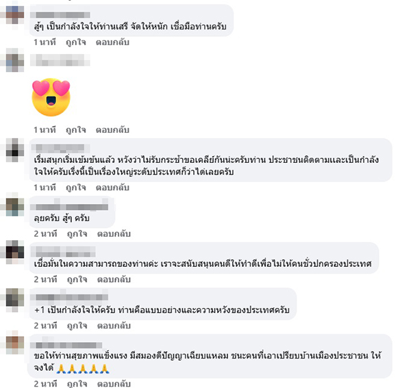 เสรีพิศุทธ์ เตมียเวส