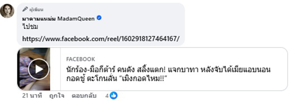 ดรามา