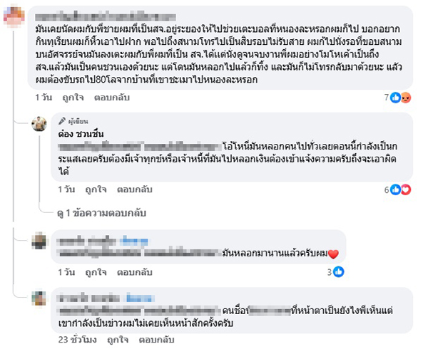 ดราม่าดารา