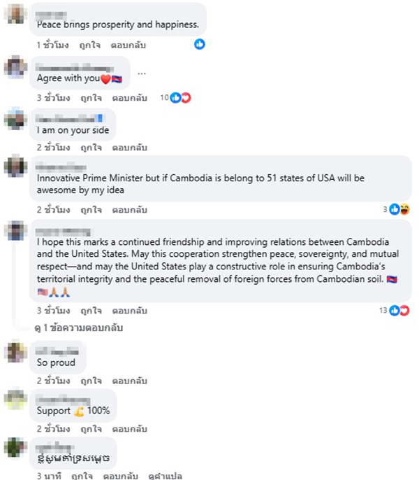 ฮุนมาเนต