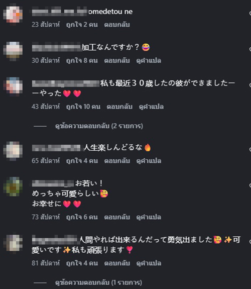 วิวาห์สามีเด็ก