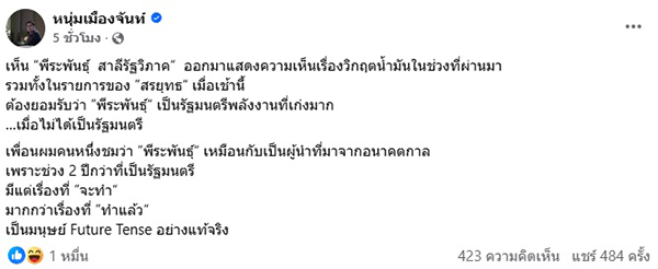 สรกล อดุลยานนท์
