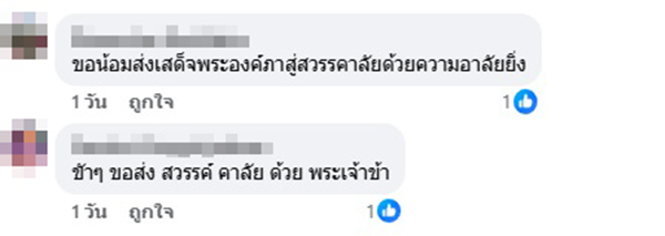 นพชาญ อุประเสริฐ