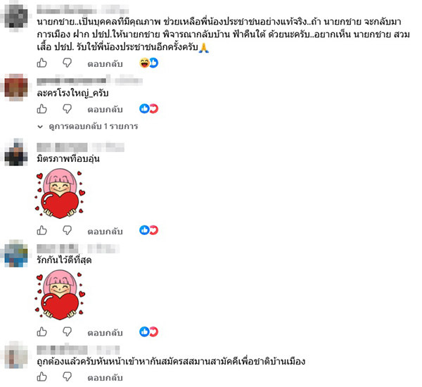 เดชอิศม์ ขาวทอง