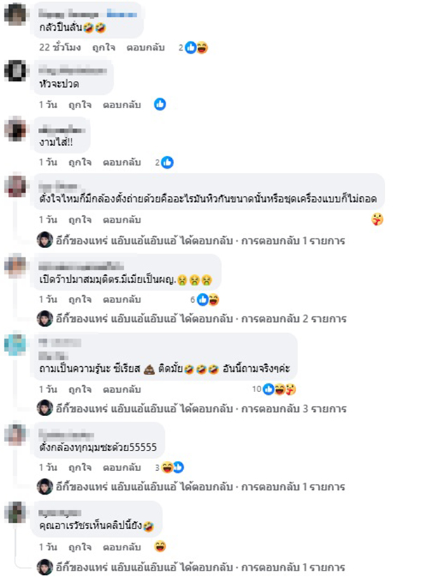 ชายแต่งชุดตร.