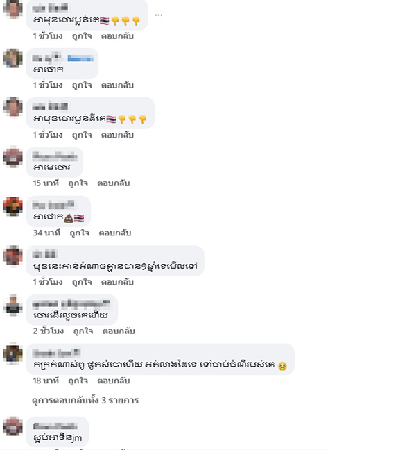 เขมร