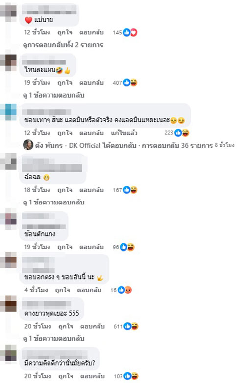 ช่อ พรรณิการ์