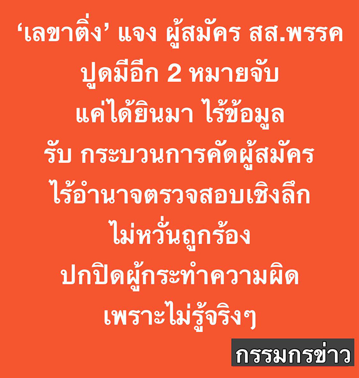 ปิ่นแก้ว