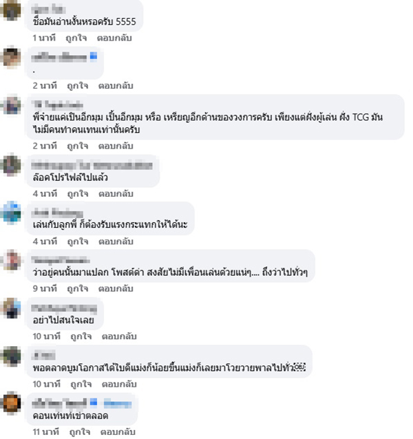 จ๋าย ไททศมิตร