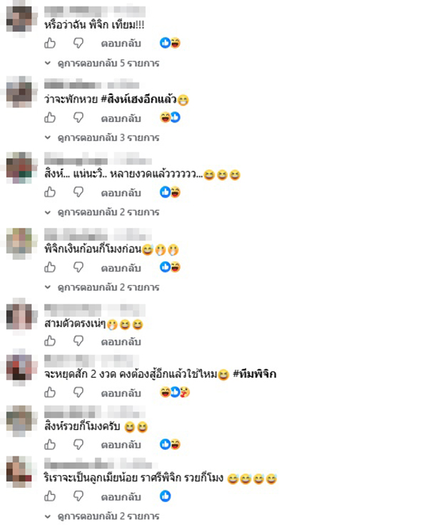 หมอช้าง