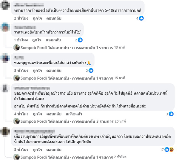 นักวิเคราะห์