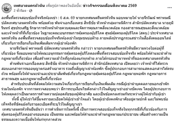 หอพัก