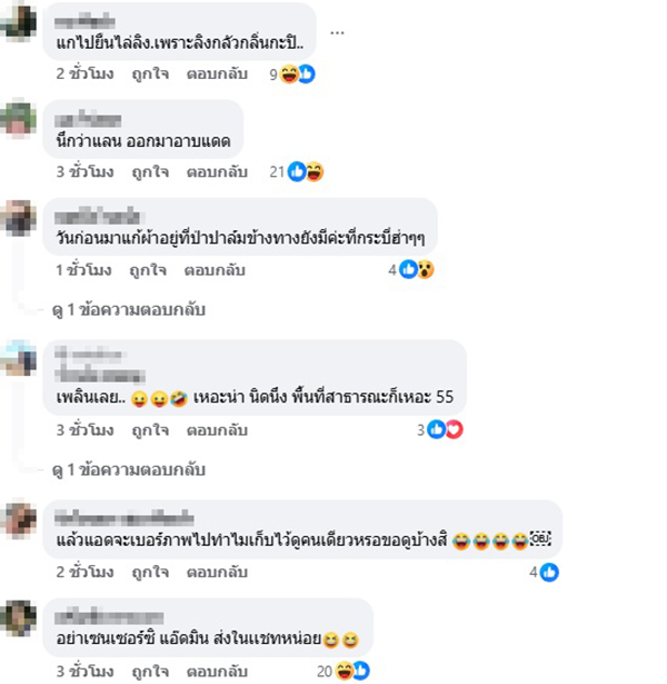 เปลือยกาย