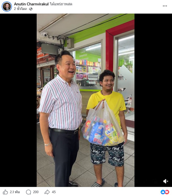 อนุทิน ชาญวีรกูล