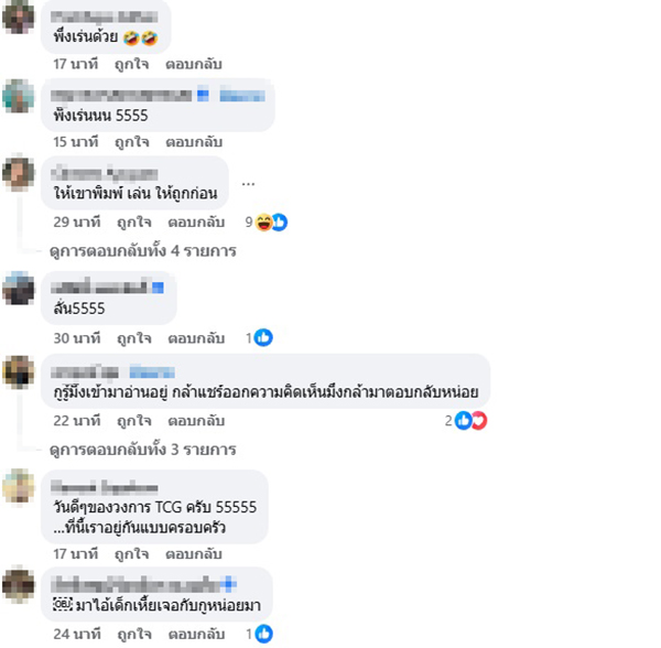 จ๋าย 